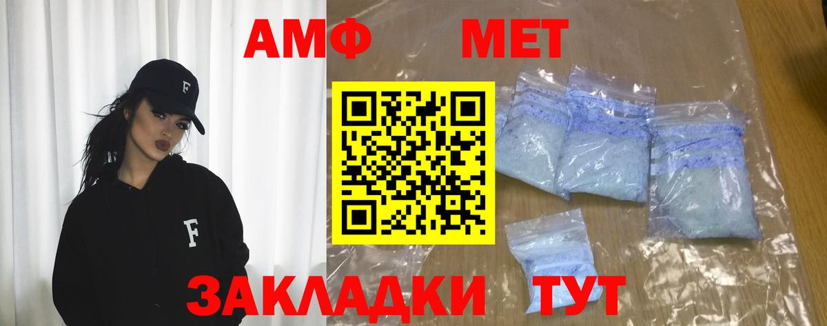 АМФ Розовый Реж