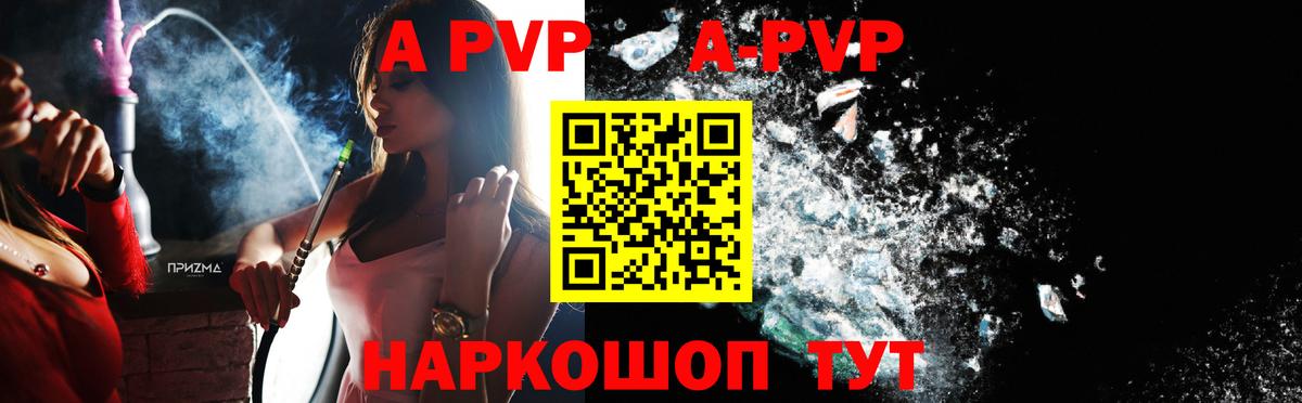 Реж  Alfa_PVP кристаллы  Вход с VPN  А ПВП СК КРИС  Альфа ПВП кристаллы 
