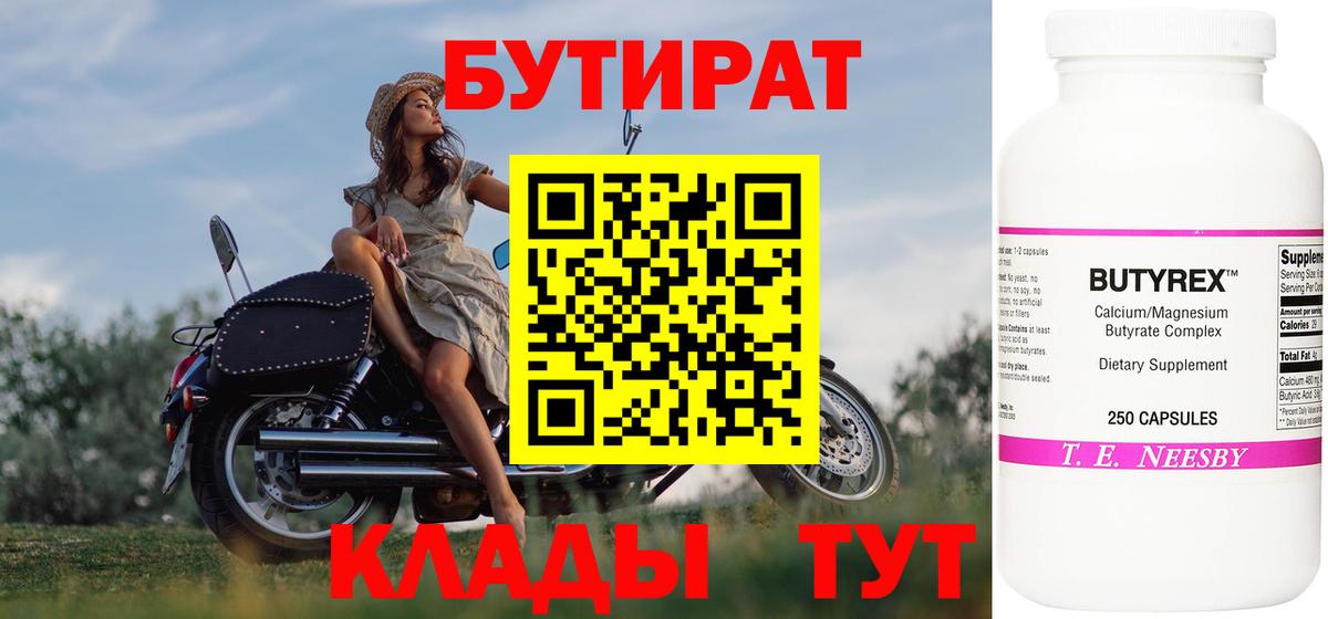 Реж  Бутират буратино  Вход с VPN 