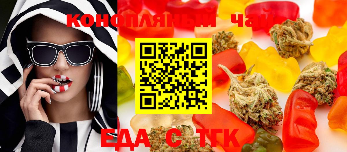 Реж  Canna-Cookies конопля  Вход с VPN 