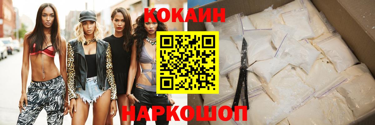 COCAIN  КОКАИН Fish Scale  Cocaine Fish Scale  Вход с VPN  Реж 