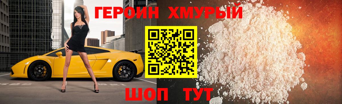 Реж  Героин Афган  Героин  Вход с VPN 