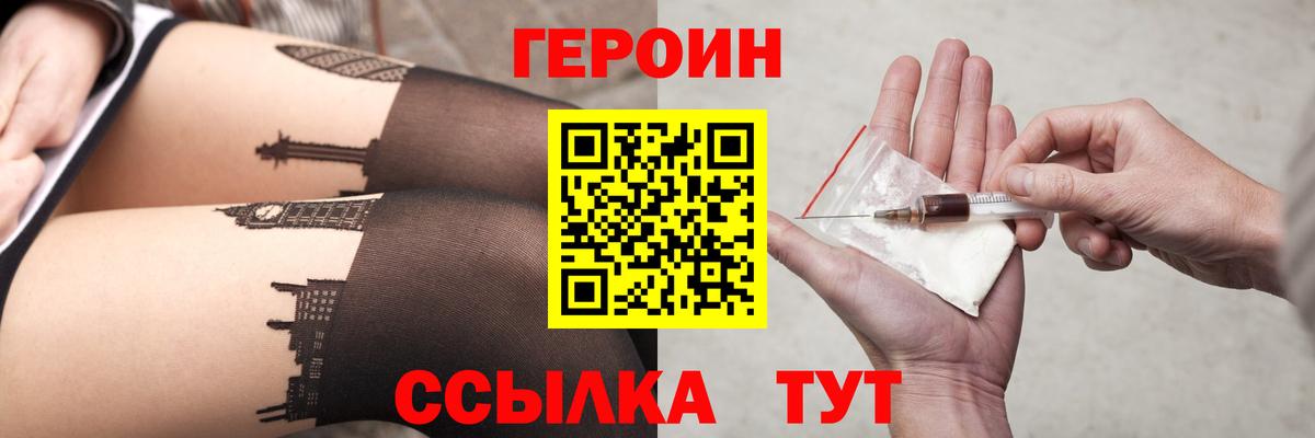 Героин белый Реж