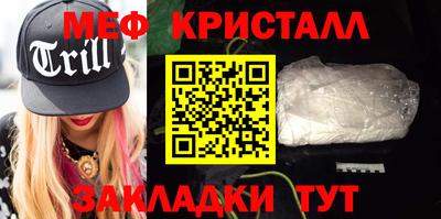 мефедрон Рузаевка
