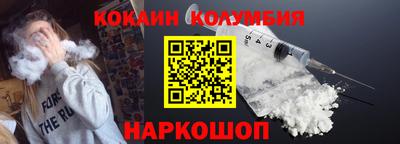 кокаин VHQ Рыбинск
