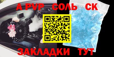 мефедрон Рузаевка