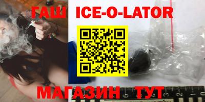 бутират Северобайкальск