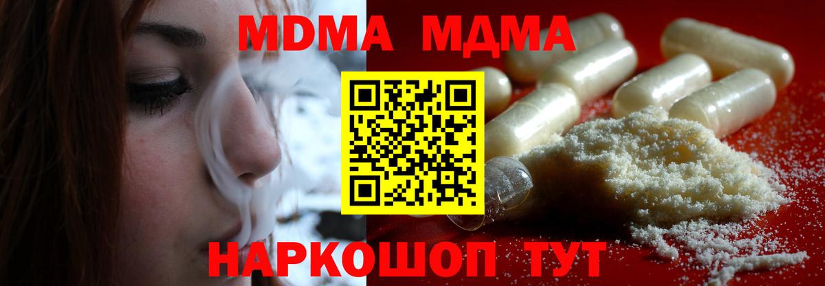 МДМА Molly  МДМА VHQ  Вход с VPN  Реж 
