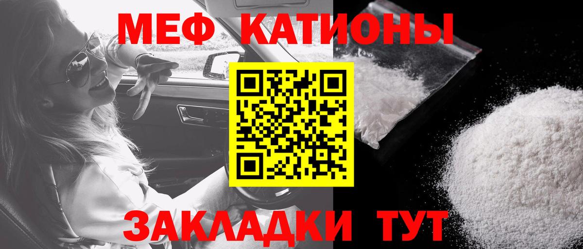 МЕФ 4 MMC  наркотики  Мефедрон  Реж  Мефедрон кристаллы  Вход с VPN 