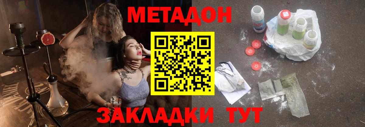 МЕТАДОН мёд Реж