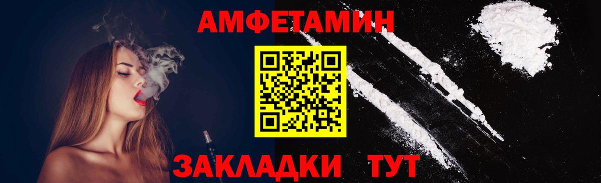 МЕТАМФЕТАМИН пудра Реж