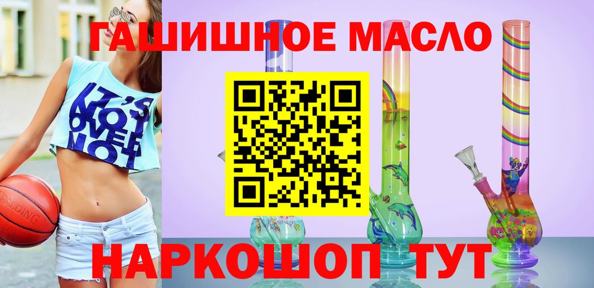 ТГК THC oil  Дистиллят ТГК вейп с тгк  Реж  Вход с VPN 