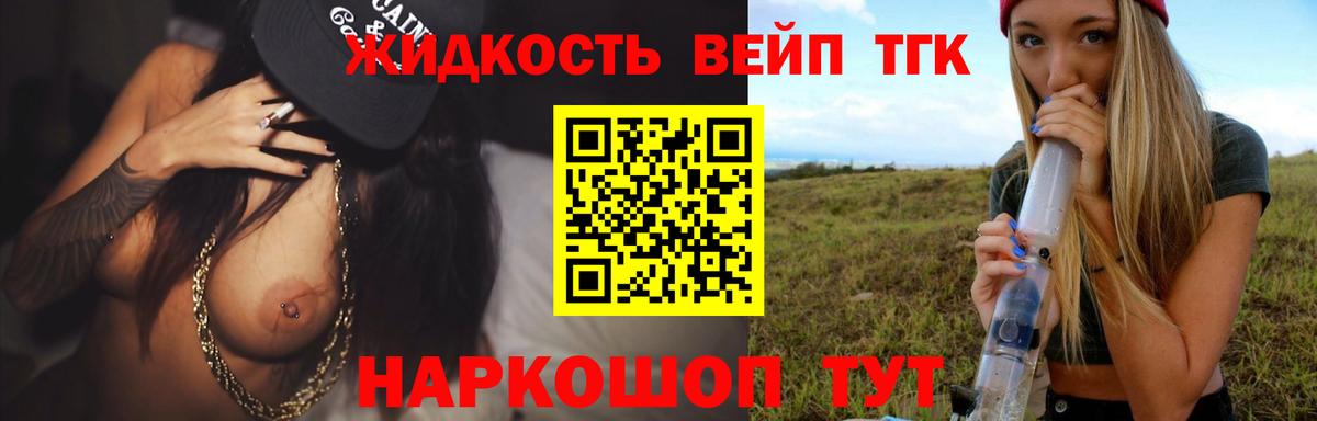 Дистиллят ТГК концентрат Реж