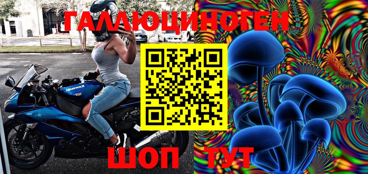 где продают   Галлюциногенные грибы ЛСД  Вход с VPN  Реж 